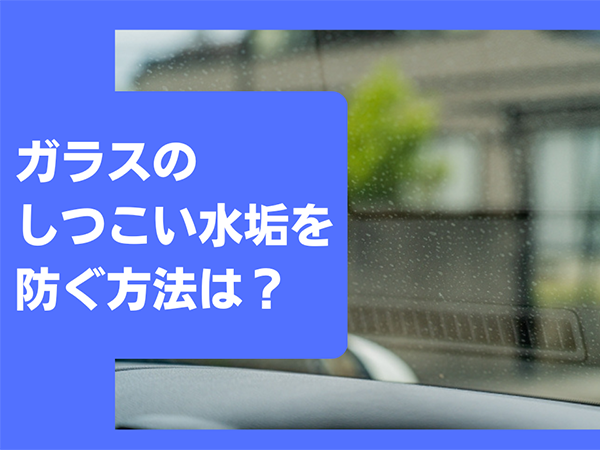 水垢