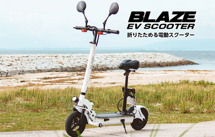 blaze-s