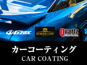 coatingtitle-top3