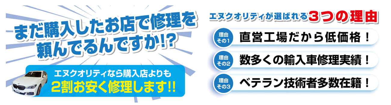エヌクオリティの強み01